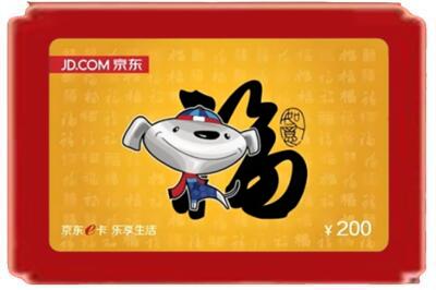 唐山古冶区烟酒回收京东E卡.jpg